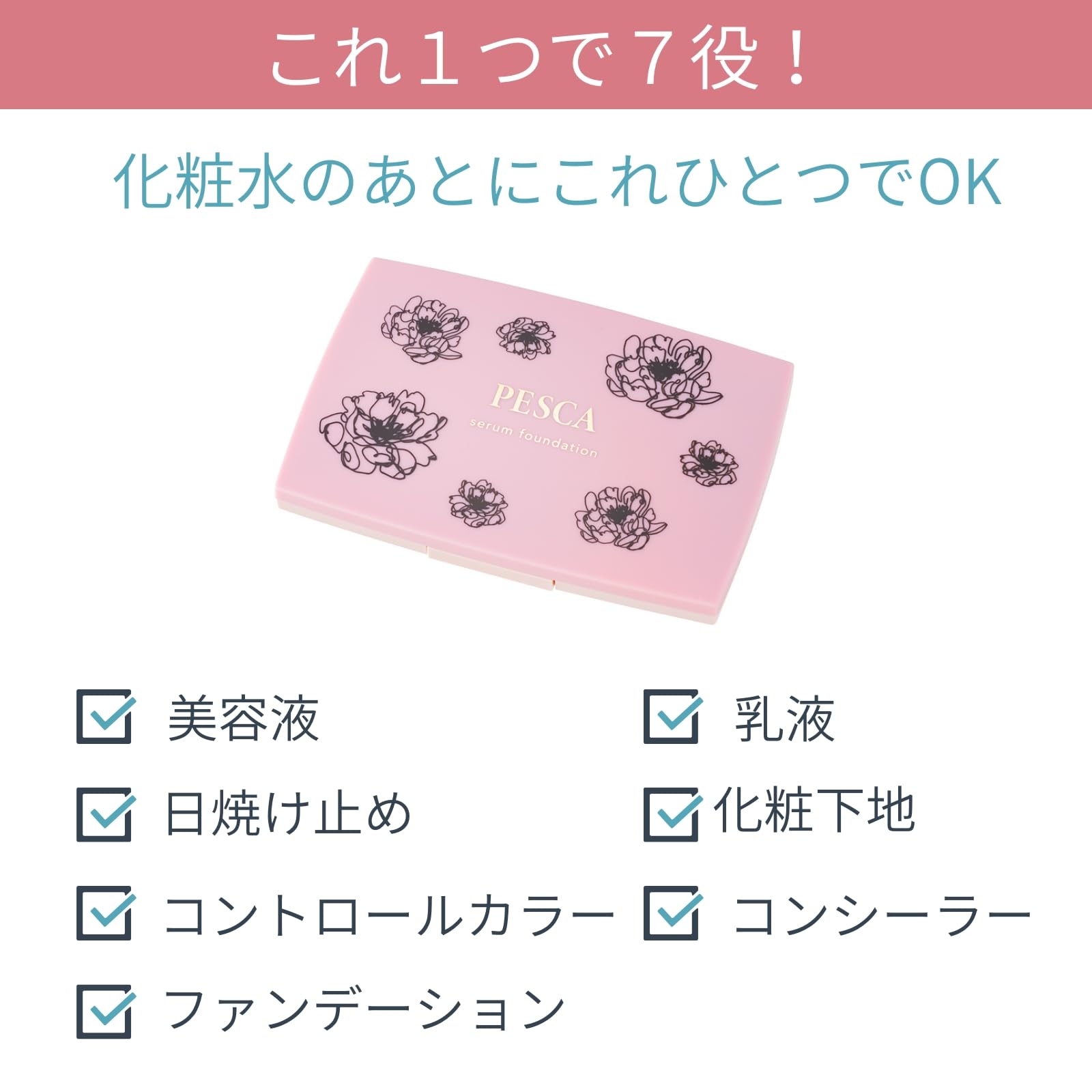 Amazon | PESCA (ペスカ) 薬用 セラムファンデーション オークル SPF50